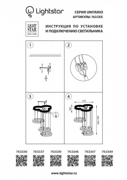 Подвесной светильник Lightstar 763339