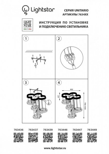 Подвесной светильник Lightstar 763449