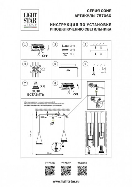 Подвесная люстра Lightstar 757069