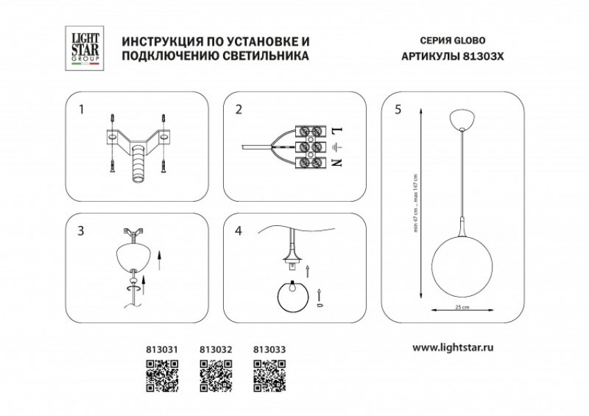 Подвесной светильник Lightstar 813033