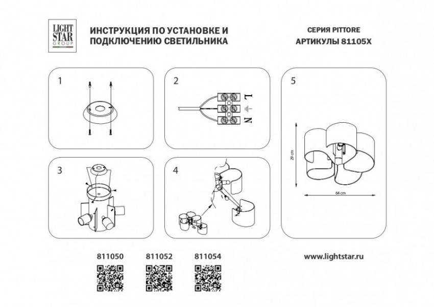 Накладная люстра Lightstar 811052