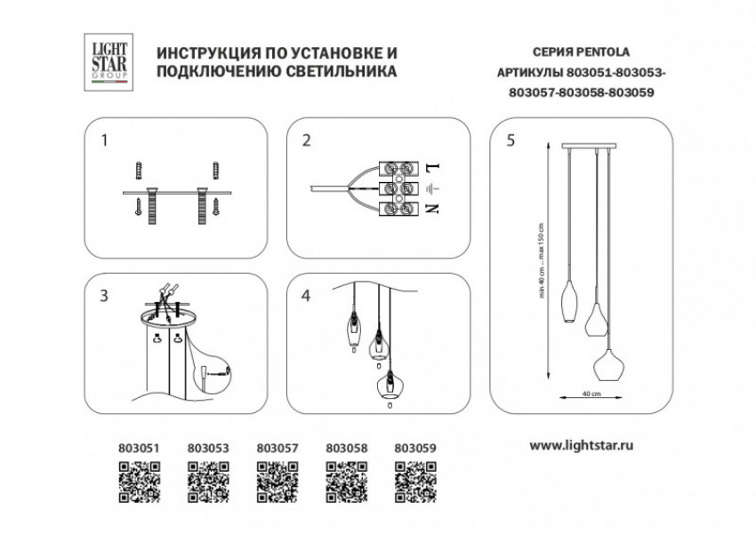 Подвесной светильник Lightstar 803057