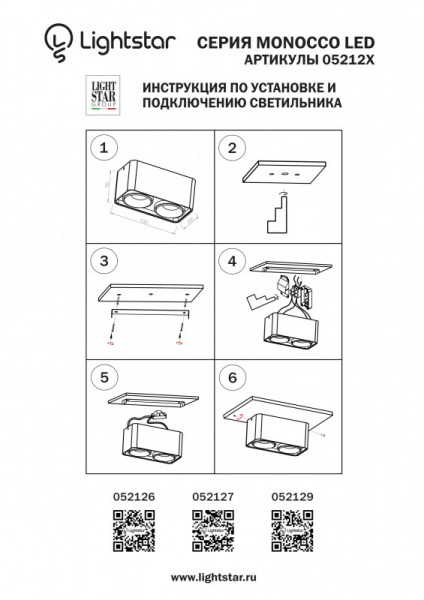 Накладной светильник Lightstar 052126