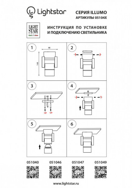 Накладной светильник Lightstar 051047
