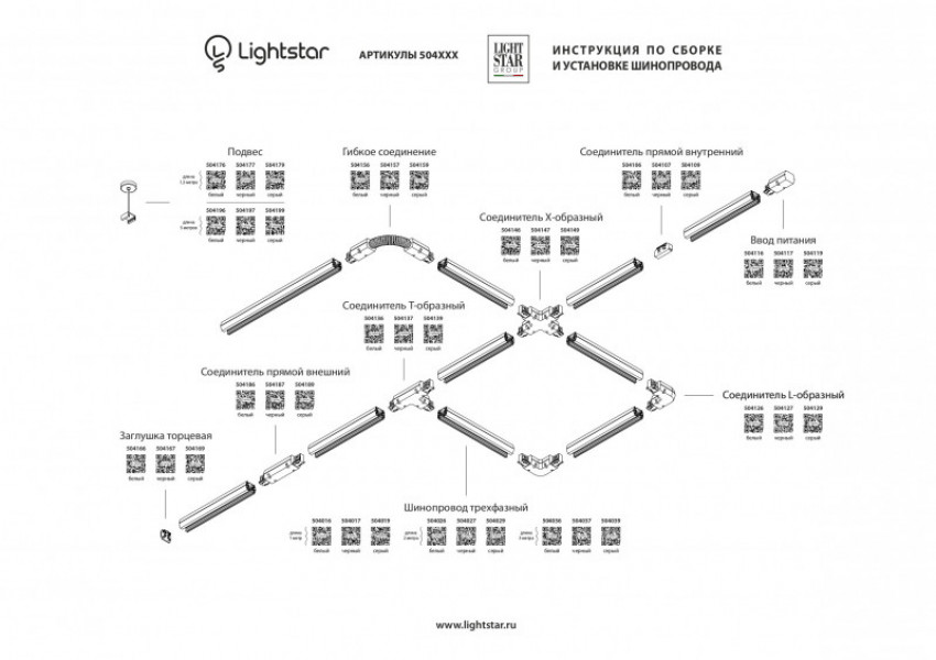 Заглушка Lightstar 504166