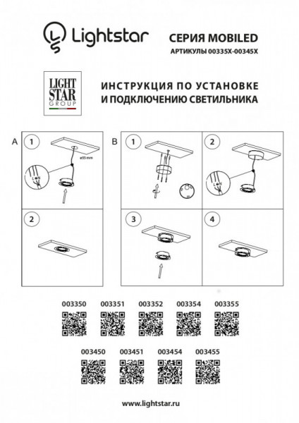 Мебельный светильник Lightstar 003355