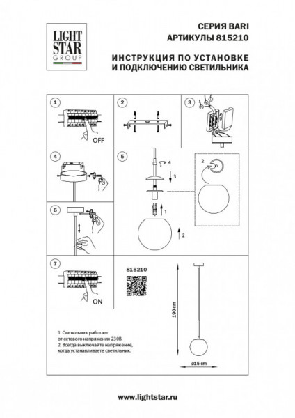 Подвесная люстра Lightstar 815210