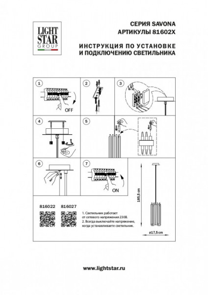Подвесная люстра Lightstar 816027