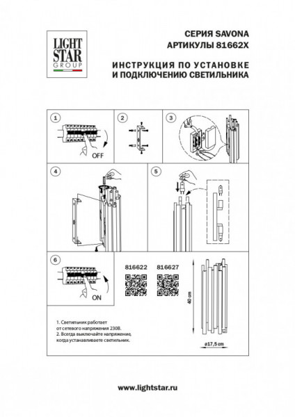 Бра Lightstar 816627