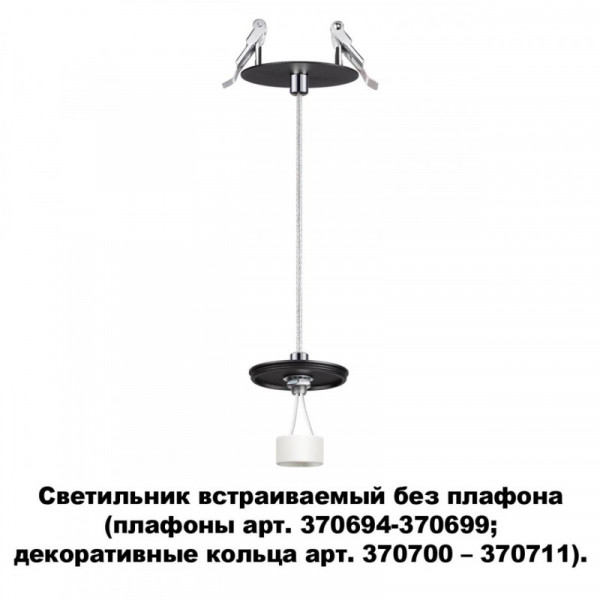 Встраиваемый светильник Novotech 370693