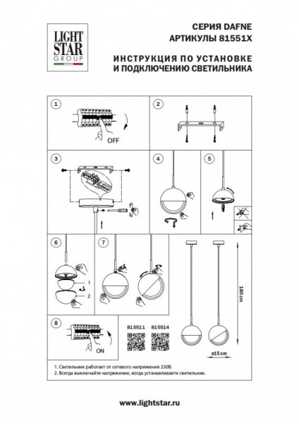 Подвесной светильник Lightstar 815511