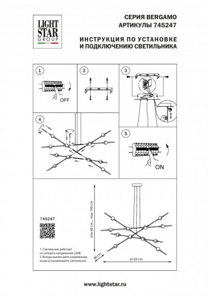 Подвесной светильник Lightstar 745247