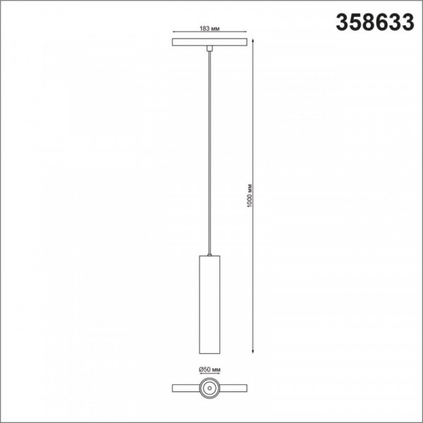 Светильник на шине Novotech 358633