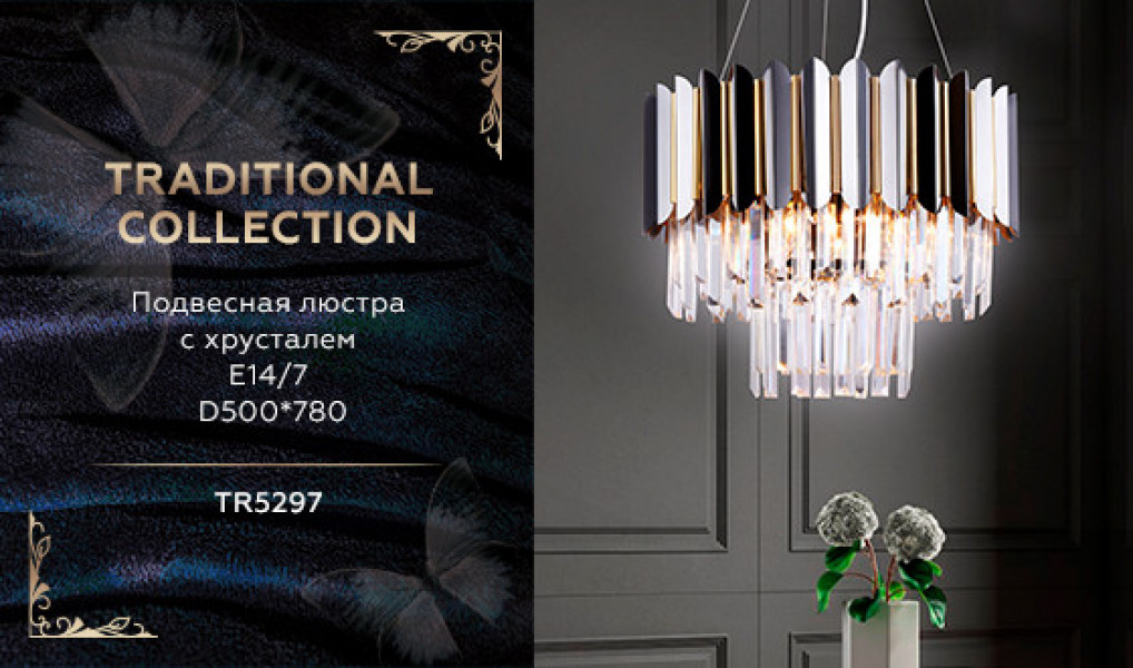 Подвесная люстра Ambrella Light TR5297