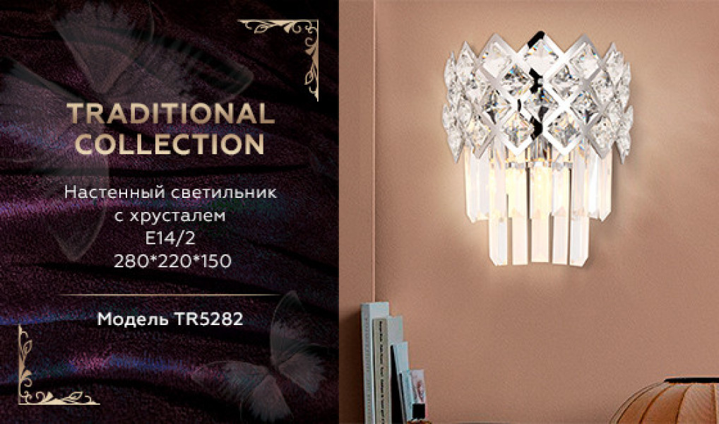 Бра Ambrella Light TR5282