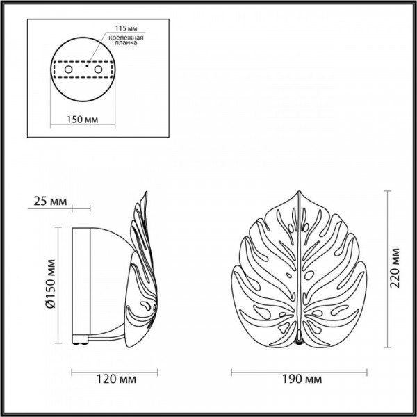 Бра Odeon Light 4865/1W