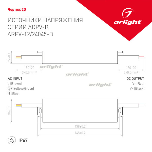 Блок питания для светодиодной ленты Arlight 021964