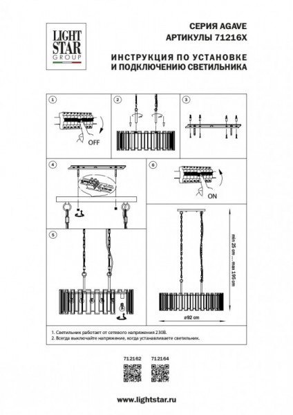 Подвесная люстра Lightstar 712164