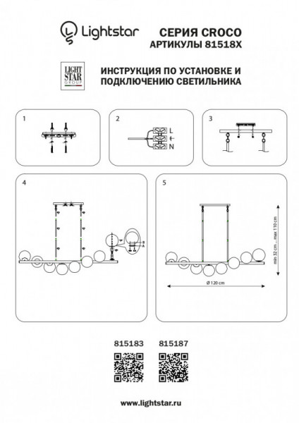 Люстра на штанге Lightstar 815187