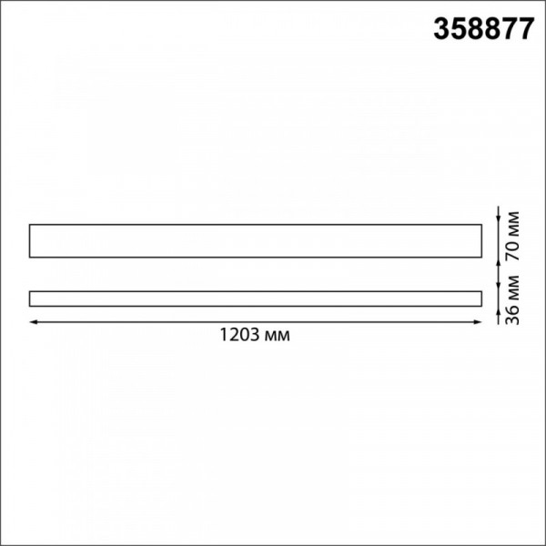 Линейный светильник Novotech 358877