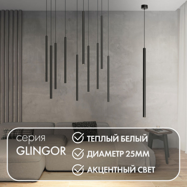 Светильник Denkirs DK4303-BK