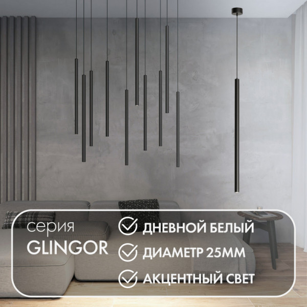 Светильник Denkirs DK4304-BK
