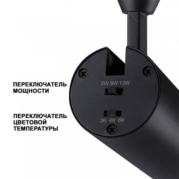 Светильник на шине Novotech 359029