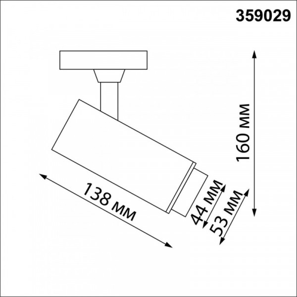 Светильник на шине Novotech 359029
