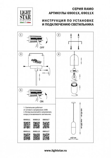 Подвесной светильник Lightstar 690013