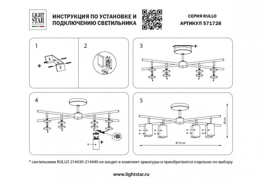 Люстра на штанге Lightstar LR728374874