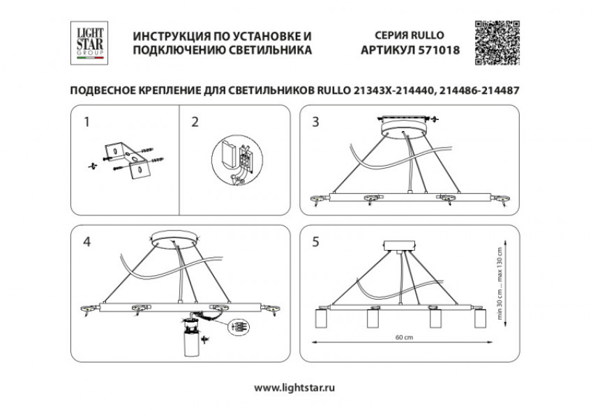 Подвесная люстра Lightstar LR0183680