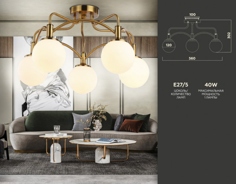 Люстра на штанге Ambrella Light TR3212