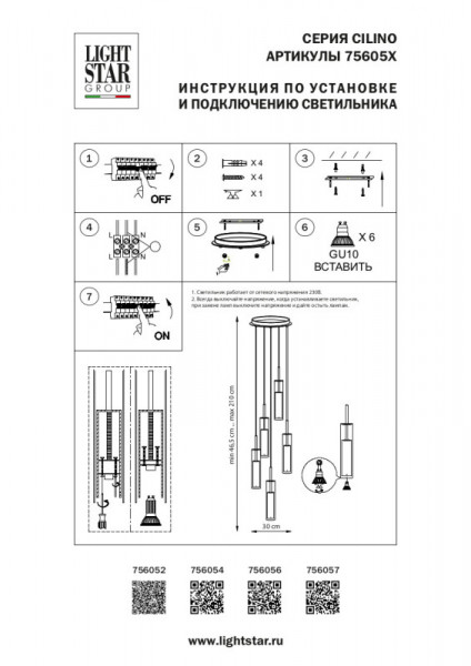 Каскадная люстра Lightstar 756052