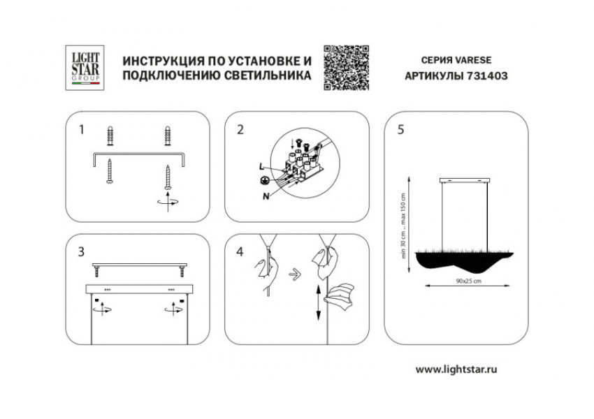 Подвесная люстра Lightstar 731403