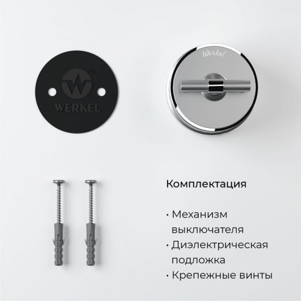 Werkel W5812054/ Переключатель одноклавишный Vintage (серебро матов