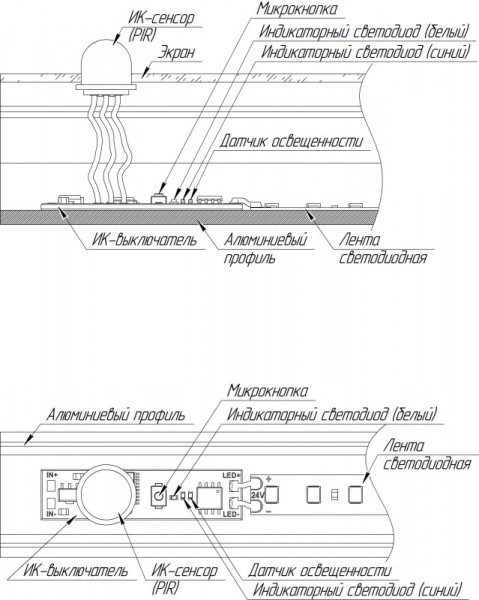 Датчик Arlight 029110