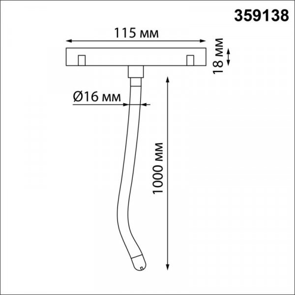 Светильник на шине Novotech 359138