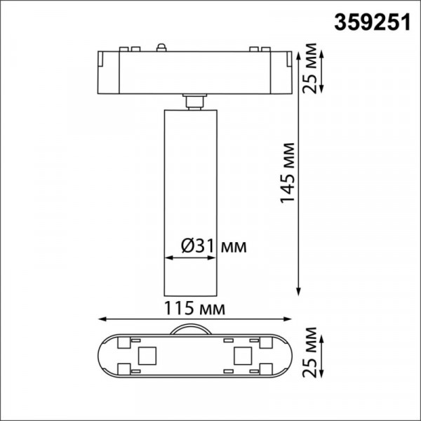 Светильник на шине Novotech 359251