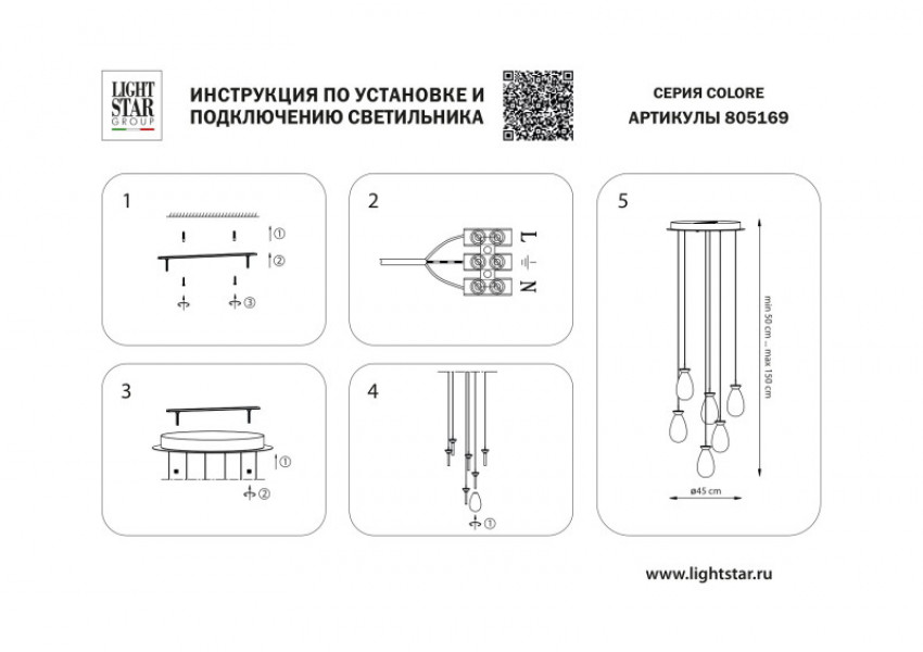 Каскадная люстра Lightstar 805169