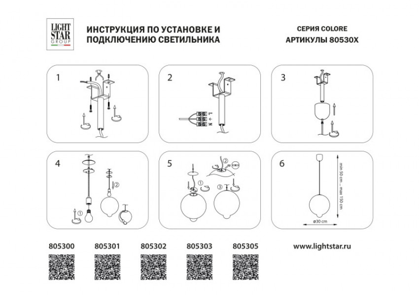 Подвесной светильник Lightstar 805303