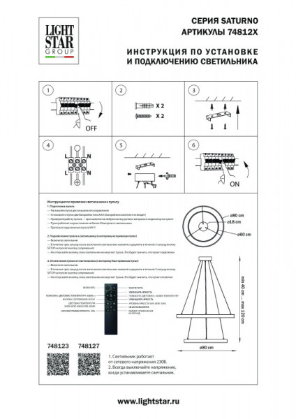 Каскадная люстра Lightstar 748127