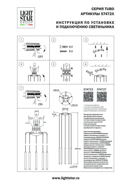 Подвес Lightstar 574727