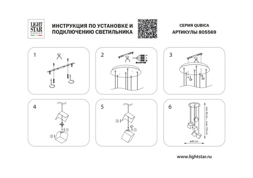 Каскадная люстра Lightstar 805569