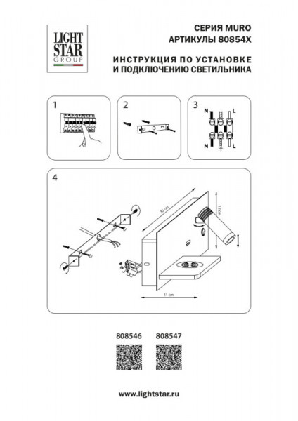 Спот Lightstar 808547