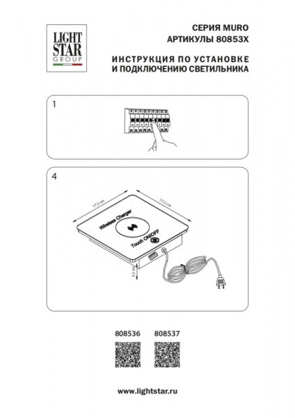 Настольная лампа Lightstar 808536