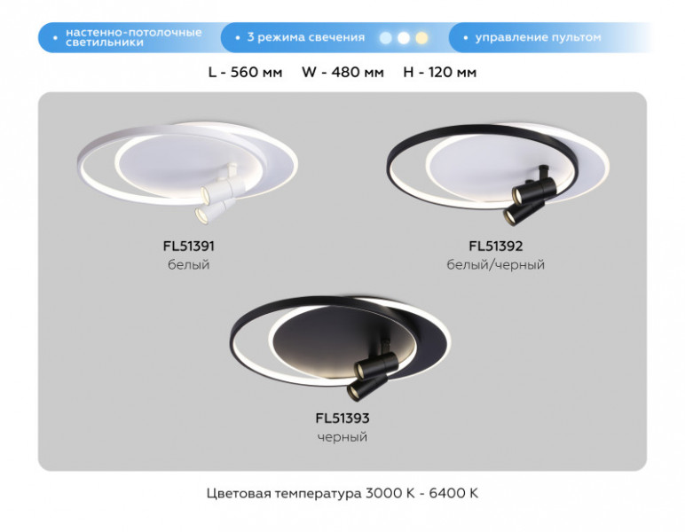 Спот Ambrella Light FL51391