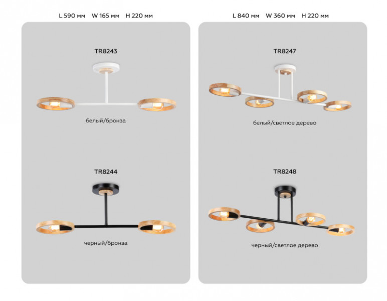 Люстра на штанге Ambrella Light TR8248