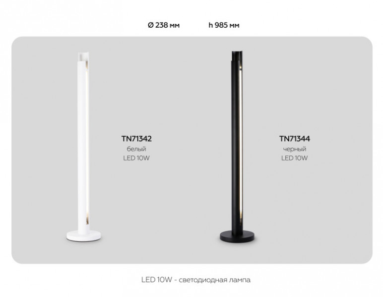 Торшер Ambrella Light TN71342