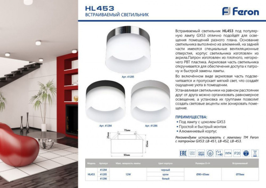 Feron 41285
