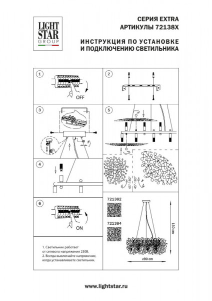 Подвесная люстра Lightstar 721384